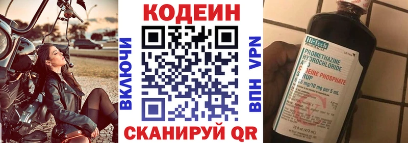 Кодеин напиток Lean (лин)  OMG ТОР  Касли  купить  сайты 