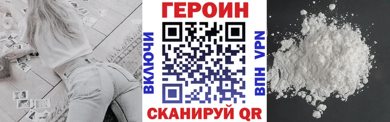 Героин белый  кракен вход  Касли 